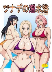Tsunade obscene beach