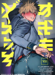 Sukima Doecchi – Bakugo sex hentai