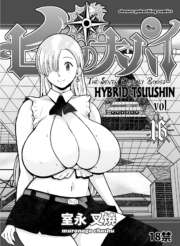 Hybrid Tsuushin vol. 16 -Seven Deadly Boobs