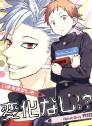 Ima mo Mukashi mo Henka Nashi! – yaoi hentai