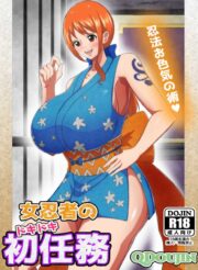 Drunk nami having sex with stranger