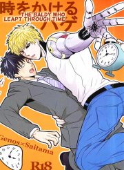 Genos and saitama – one punch man porn