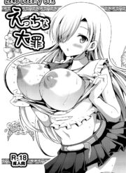 Ecchi na Taizai – anal sex in nanatsu no taizai