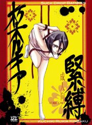 Kuchiki Rukia Kinbaku – bleach porn