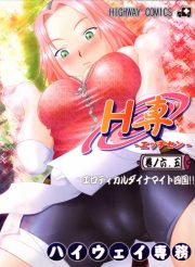 sakura in ecstasy – naruto porn