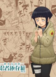 Ninja Dependence Vol. 3 – naruto