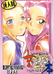 Ino and Sakura having sex – naruto hentai