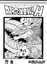 DRAGONBALL H Bekkan – dbz hentai
