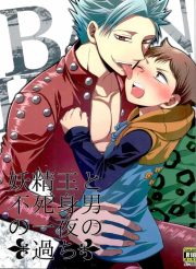 A romance between king and ban – nanatsu no taizai