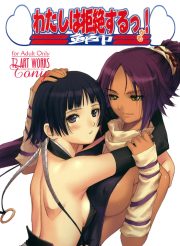 Nemu, yoruichi and soifon hentai – bleach