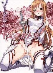 Sword Art Extra – asuna hentai
