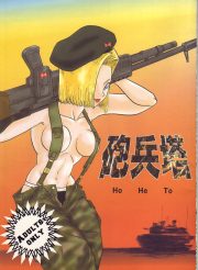 HoHeTo – dragon ball z hentai