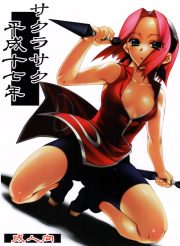 Konoha pervert sakura