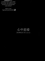 Shinjuu Renai – my hero academia hentai