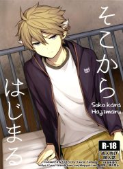 Soko Kara hajimaru – world trigger