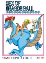 Sex of Dragon Ball